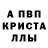 Alpha-PVP кристаллы drty_rtrd