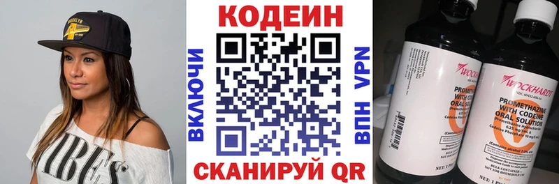 Кодеин напиток Lean (лин)  OMG сайт  shop Telegram  даркнет сайт  Дрезна 