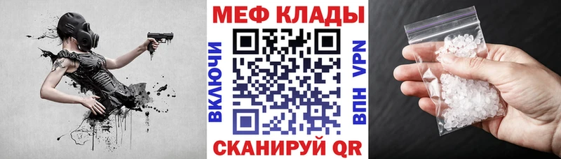 МЯУ-МЯУ мяу мяу  цены наркотик  Дрезна 