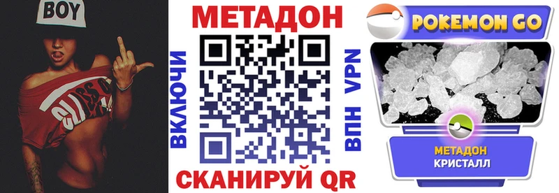 Метадон VHQ  цены наркотик  Дрезна 